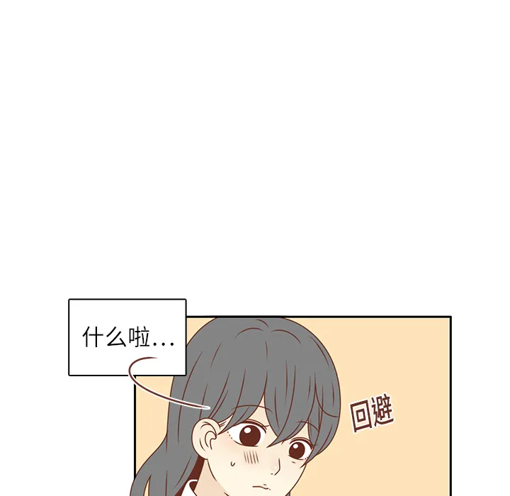 各自的春天漫画漫画,第18话 负担84图