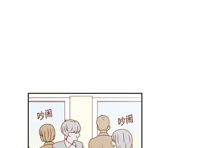 各自的春天漫画漫画,第6话 不要喜欢他1图