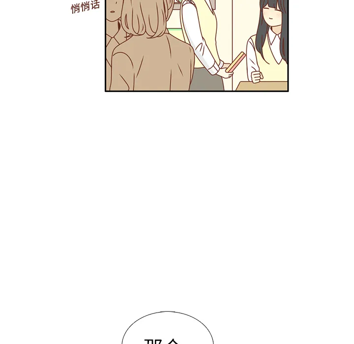 各自的春天漫画漫画,第16话 智媛回来了81图