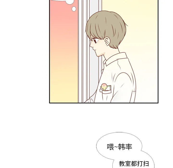 各自的春天漫画漫画,第6话 不要喜欢他72图