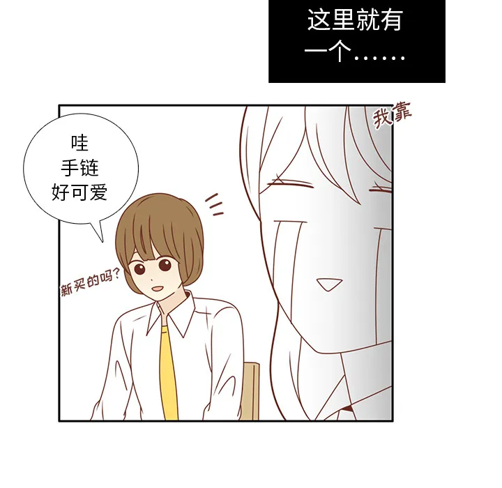 各自的春天漫画漫画,第24话 我的礼物？83图