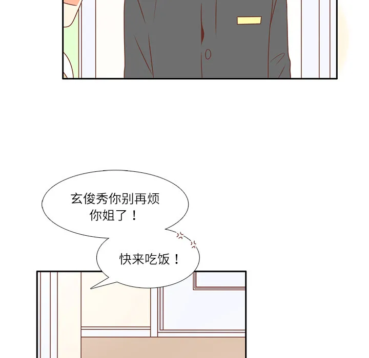 各自的春天漫画漫画,第5话 笑的真好看51图