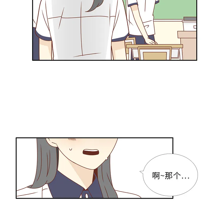 各自的春天漫画漫画,第33话 躲避24图