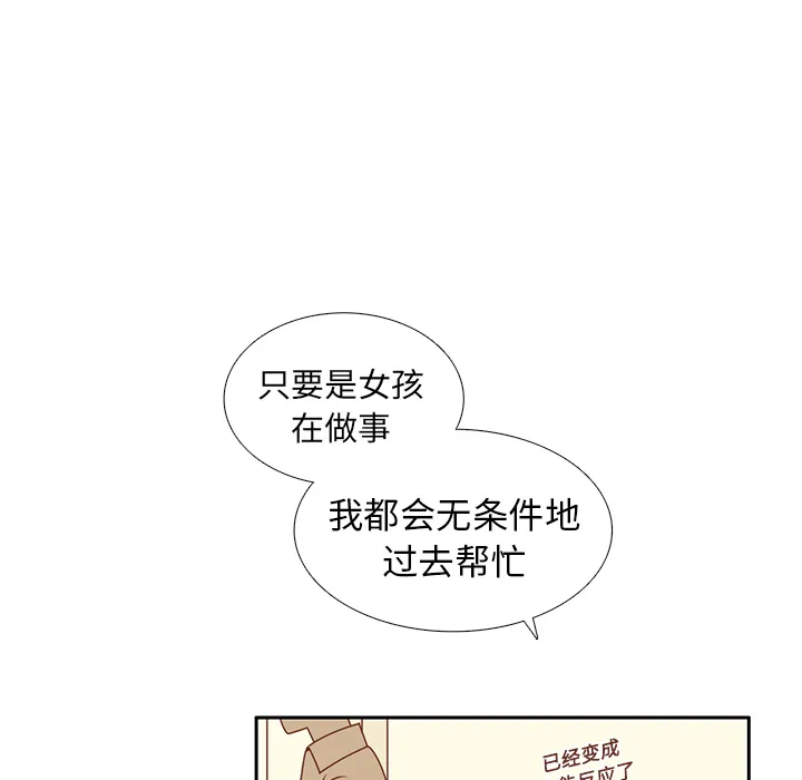 各自的春天漫画漫画,第13话 背后的原因62图