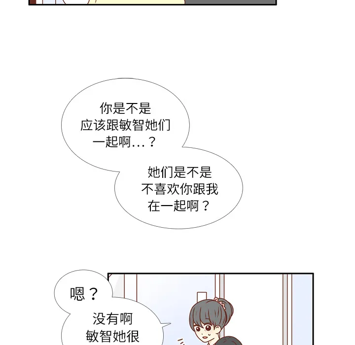 各自的春天漫画漫画,第19话 我开始喜欢她了35图