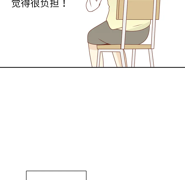 各自的春天漫画漫画,第18话 负担7图