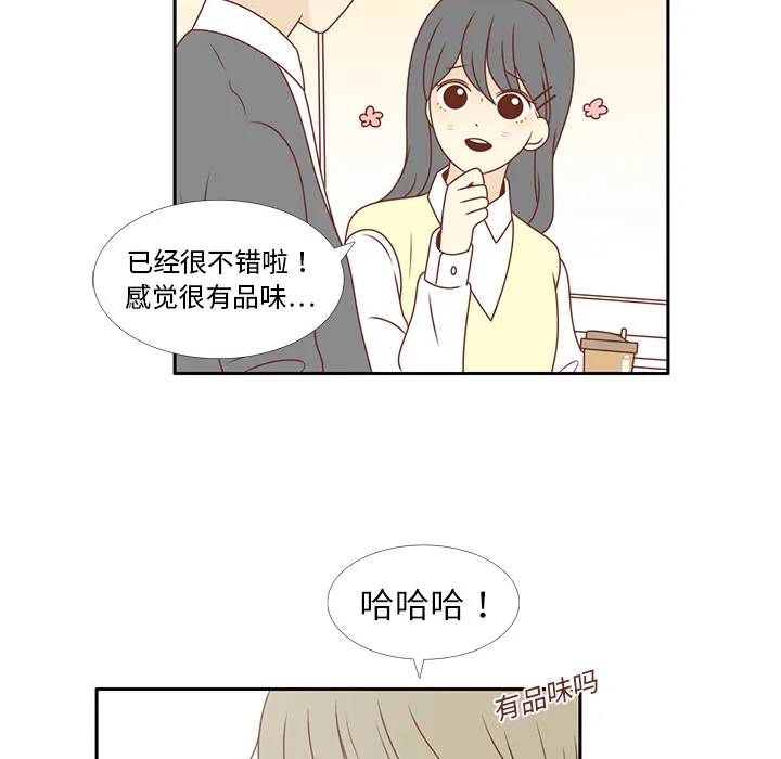 各自的春天漫画漫画,第7话 韩率的传闻？37图