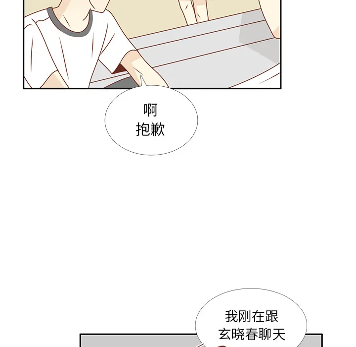 各自的春天漫画漫画,第29话 韩率吃醋99图