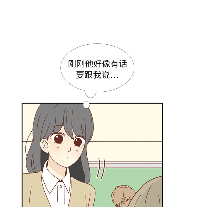 各自的春天漫画漫画,第15话 幸福的感觉54图