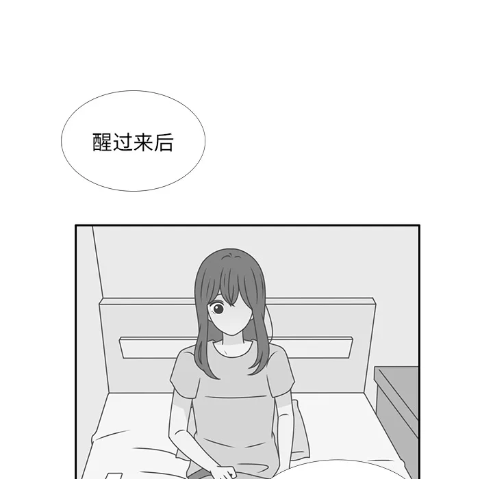 各自的春天漫画漫画,第32话 放弃43图