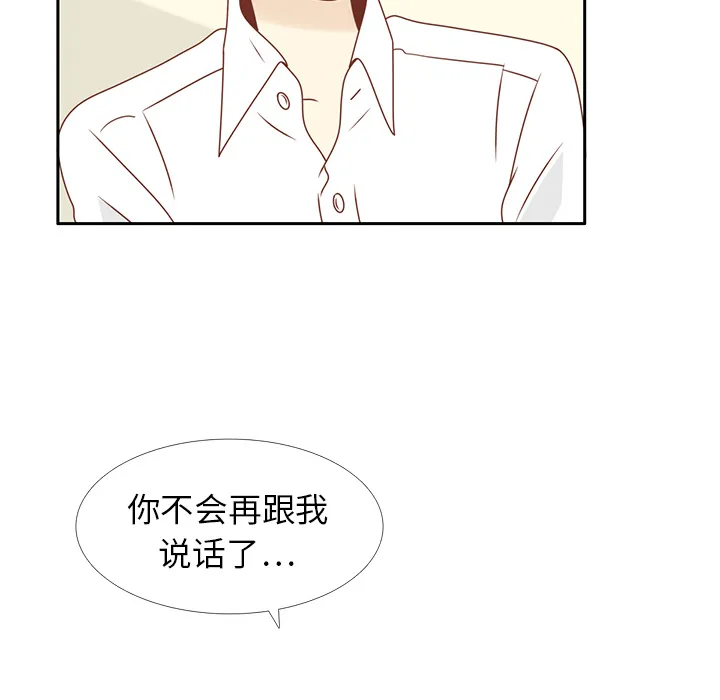 各自的春天漫画漫画,第13话 背后的原因8图