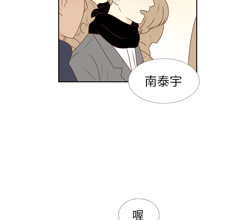 各自的春天漫画漫画,第12话 亲善大王？10图