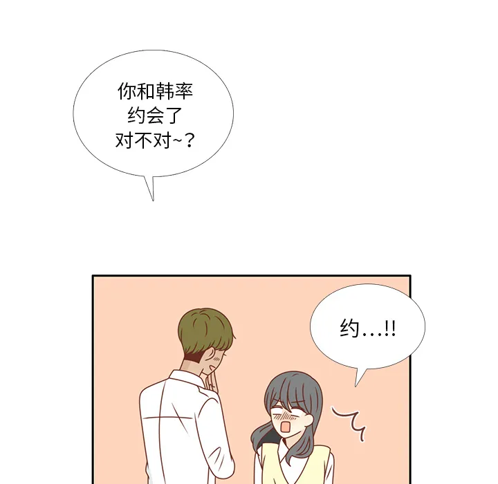 各自的春天漫画漫画,第26话 韩率喜欢智媛？79图