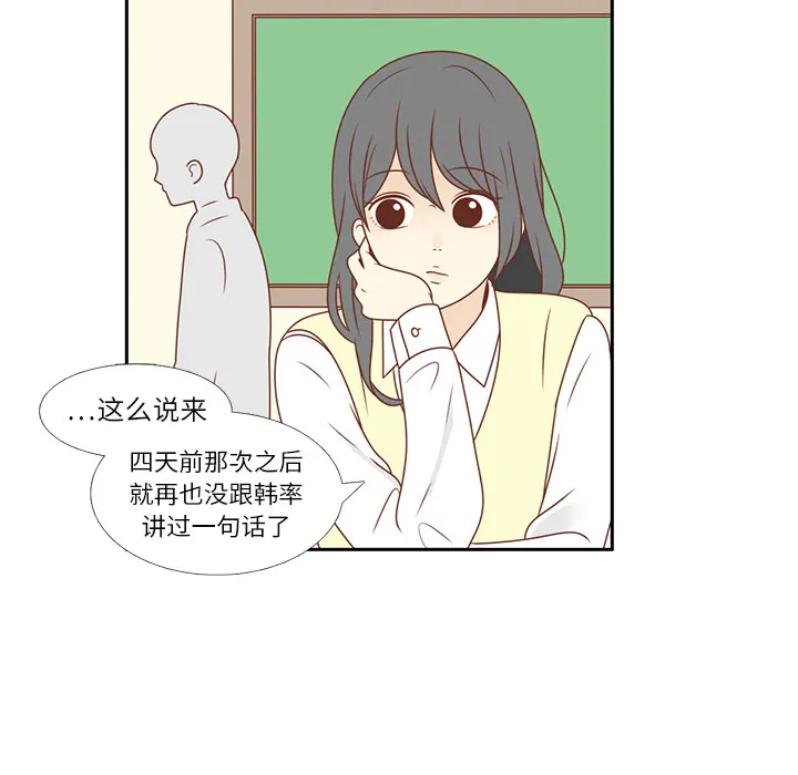 各自的春天漫画漫画,第3话 李智媛35图