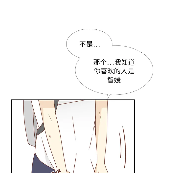 各自的春天漫画漫画,第35话 这不是梦（完结）17图