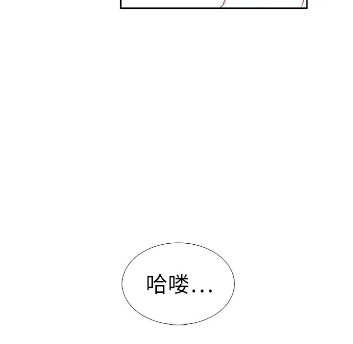 各自的春天漫画漫画,第12话 亲善大王？97图