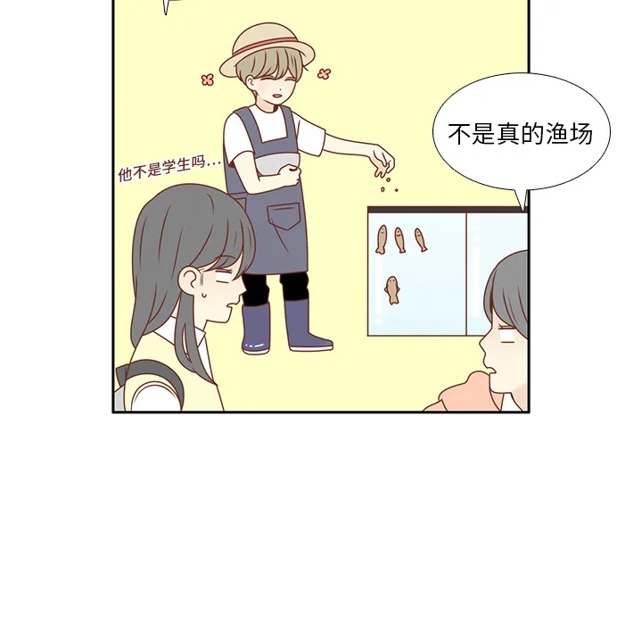 各自的春天漫画漫画,第9话 渔场男？46图