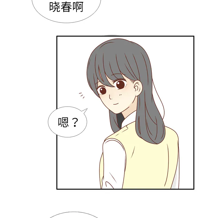 各自的春天漫画漫画,第17话 智媛的邀请80图