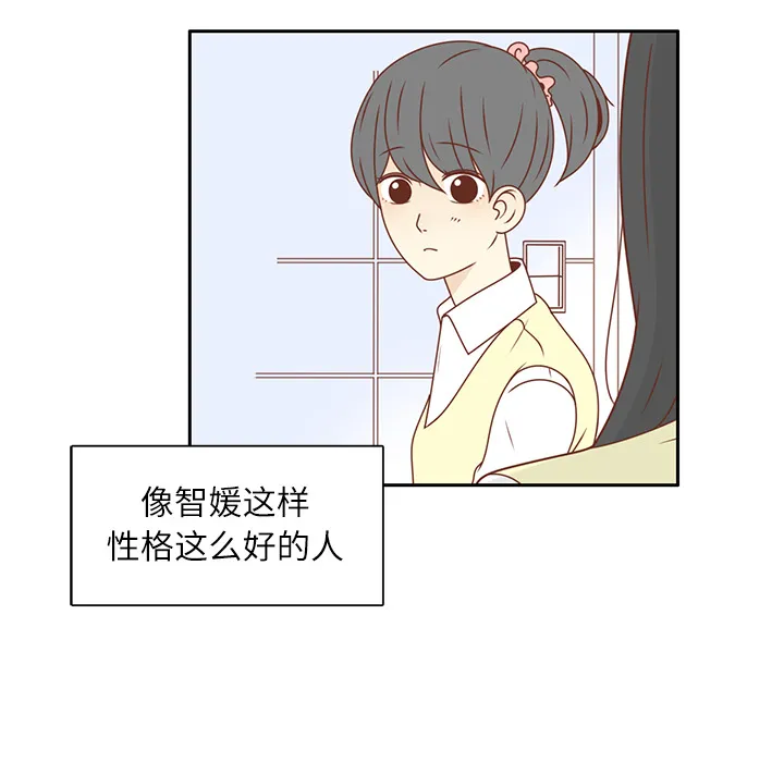 各自的春天漫画漫画,第19话 我开始喜欢她了38图