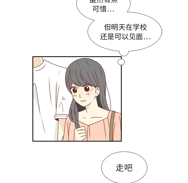 各自的春天漫画漫画,第24话 我的礼物？8图