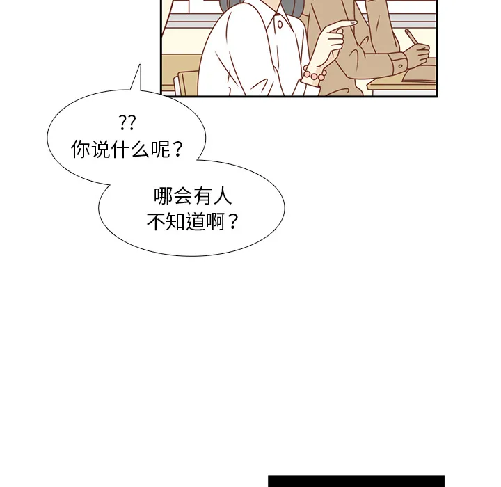 各自的春天漫画漫画,第24话 我的礼物？82图