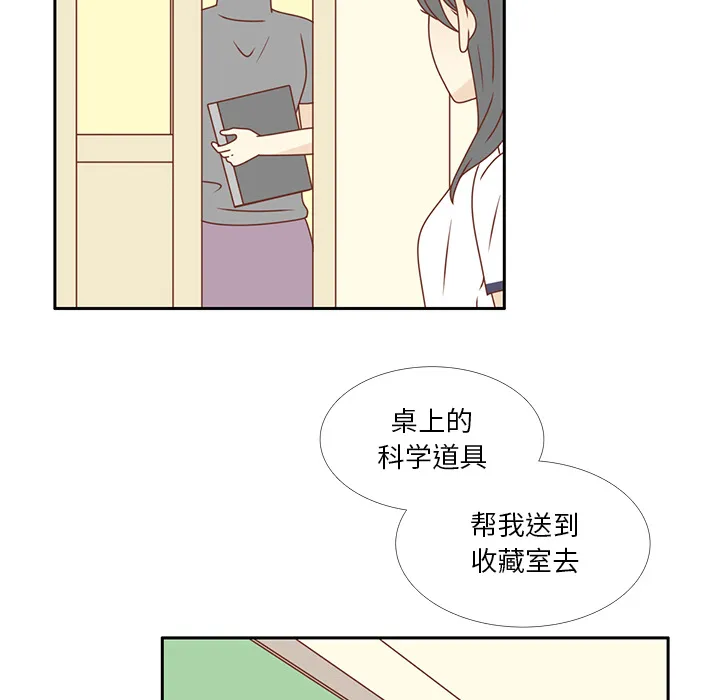 各自的春天漫画漫画,第33话 躲避20图