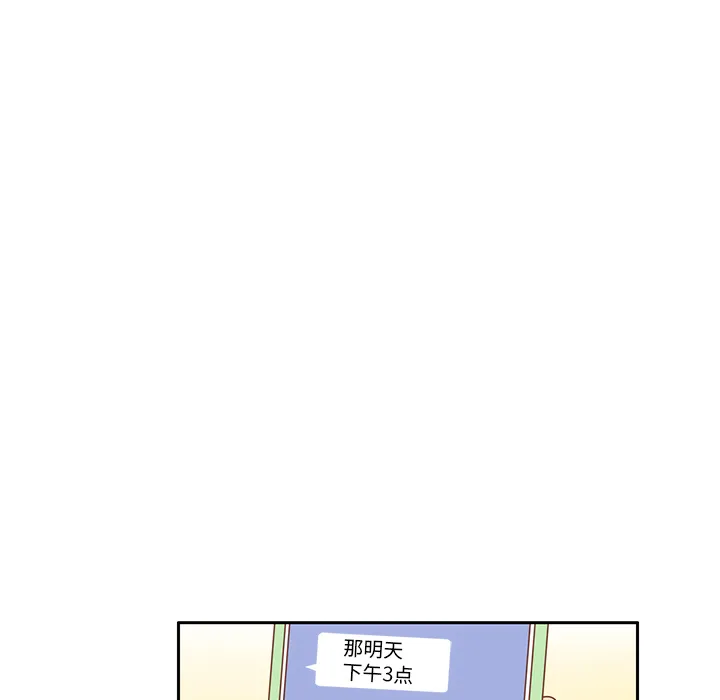 各自的春天漫画漫画,第21话 第一次约会41图