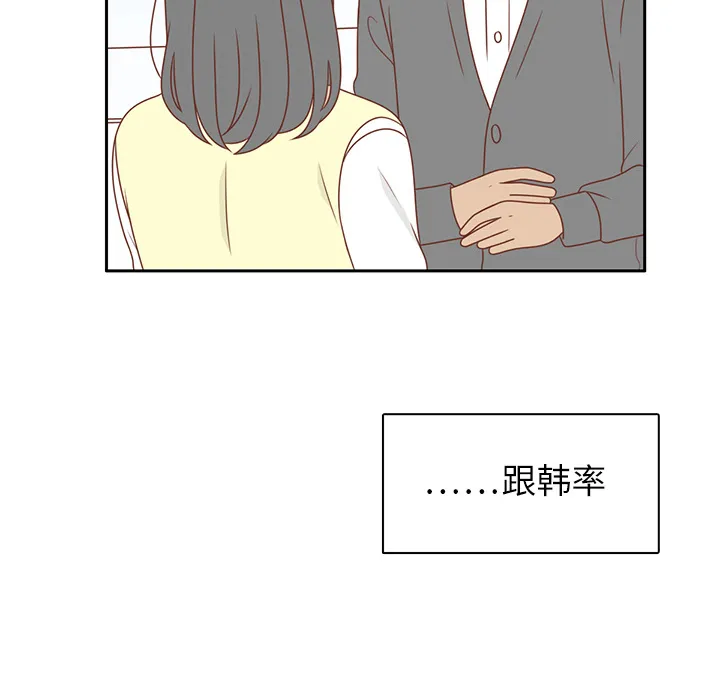 各自的春天漫画漫画,第4话 尴尬遇见12图