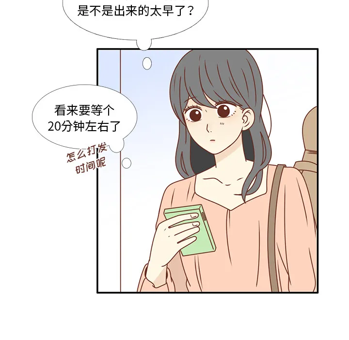 各自的春天漫画漫画,第21话 第一次约会64图