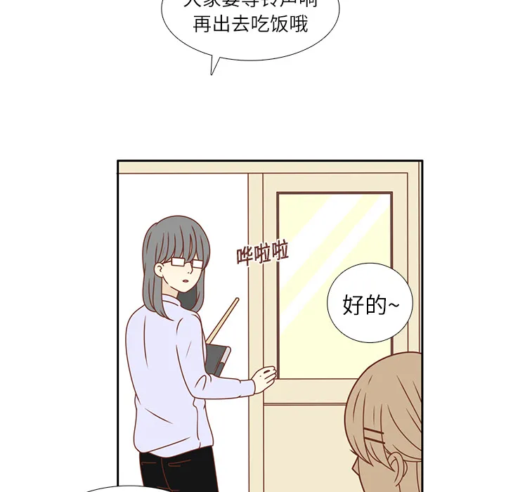 各自的春天漫画漫画,第17话 智媛的邀请76图