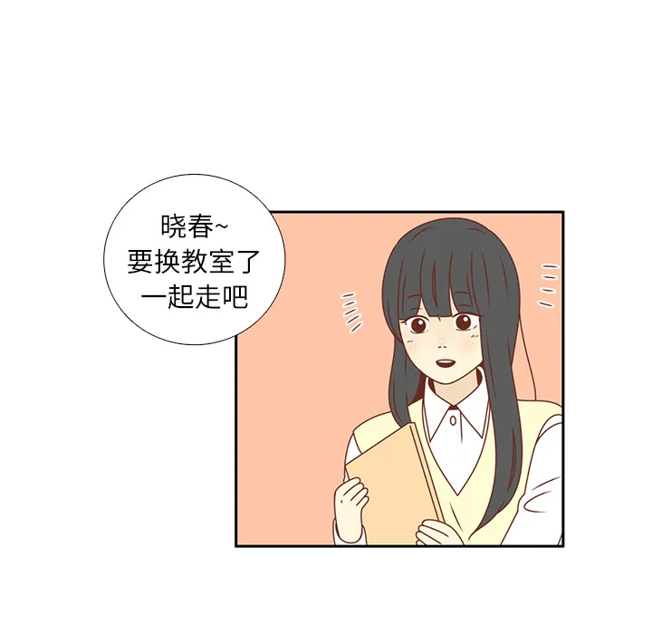 各自的春天漫画漫画,第17话 智媛的邀请90图