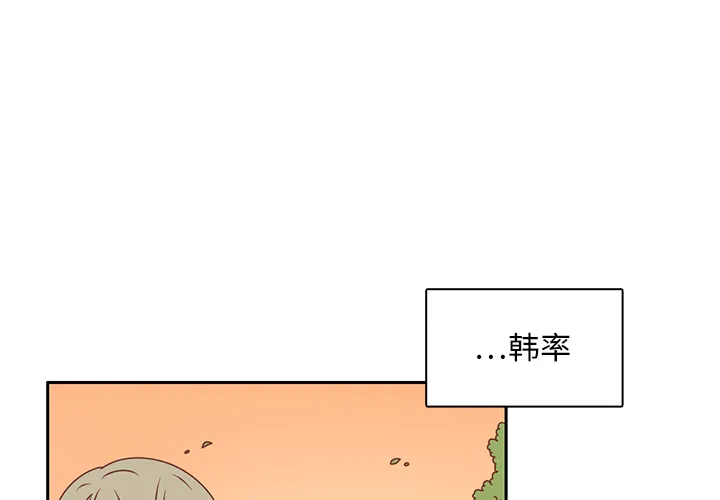 各自的春天漫画漫画,第35话 这不是梦（完结）1图