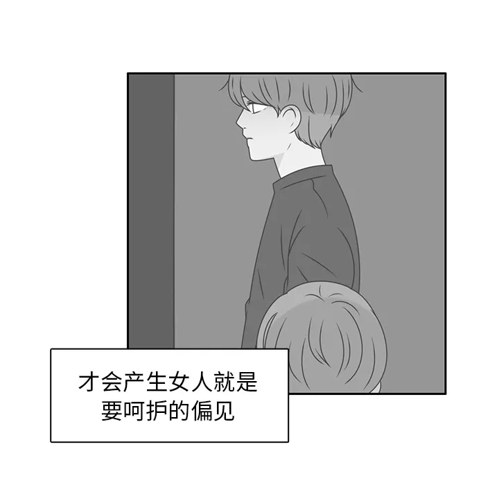 各自的春天漫画漫画,第13话 背后的原因48图