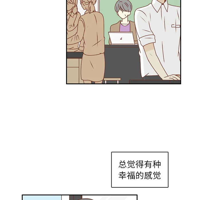 各自的春天漫画漫画,第14话 我好像喜欢上韩率了？43图