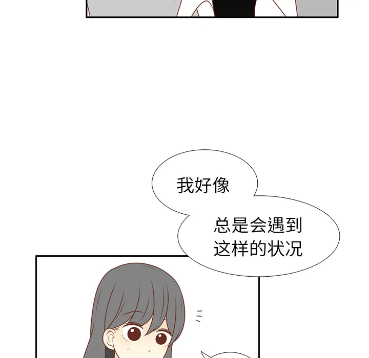 各自的春天漫画漫画,第11话 韩率被打70图