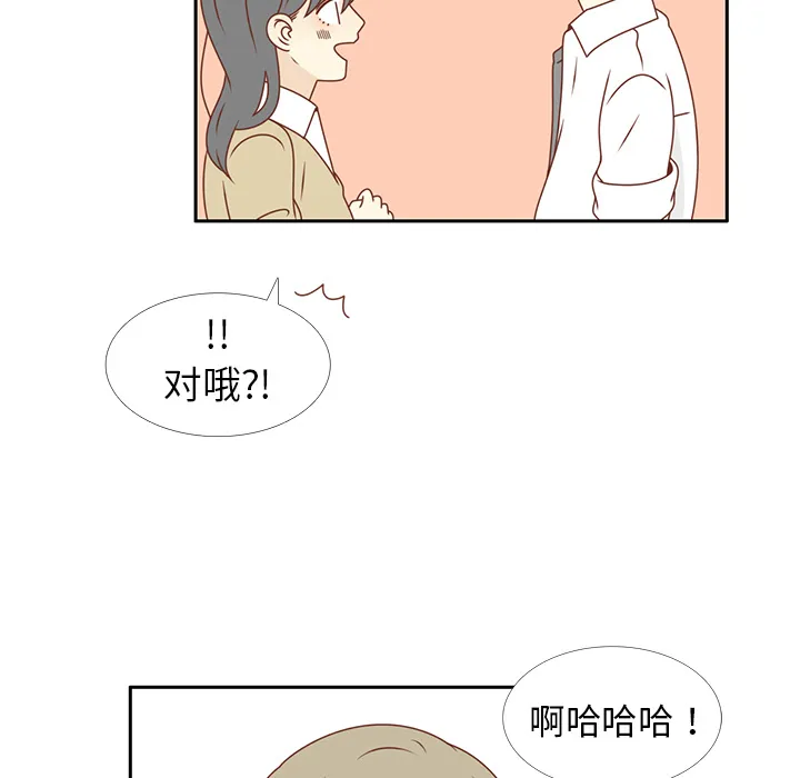 各自的春天漫画漫画,第16话 智媛回来了9图