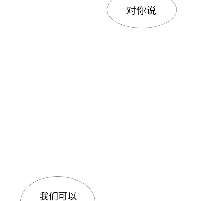 各自的春天漫画漫画,第30话 迟来的觉悟115图