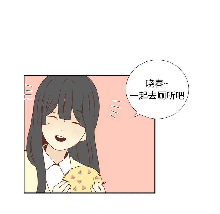 各自的春天漫画漫画,第17话 智媛的邀请91图