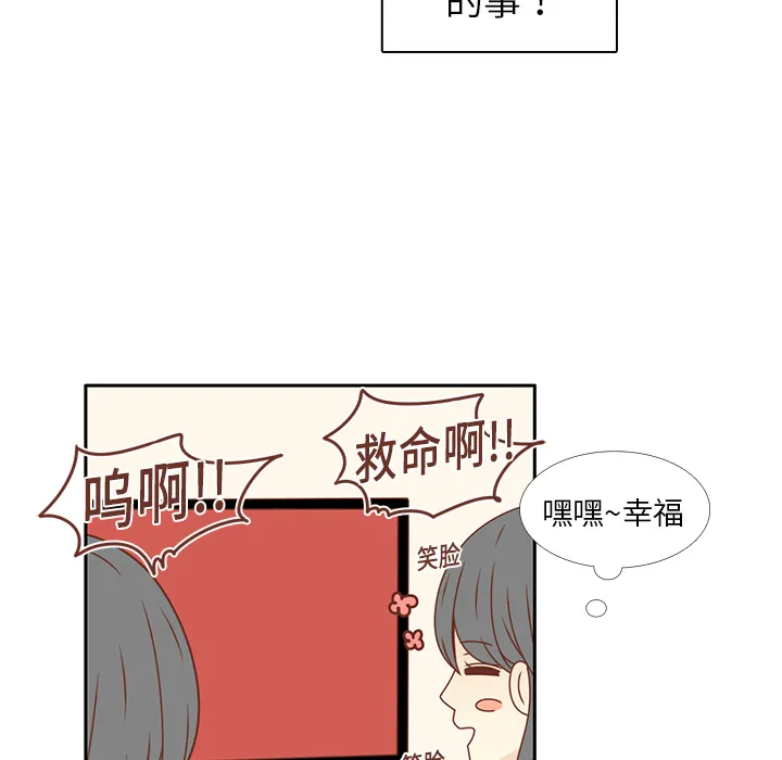 各自的春天漫画漫画,第16话 智媛回来了22图