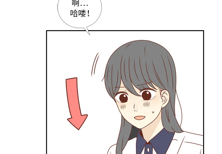 各自的春天漫画漫画,第33话 躲避3图