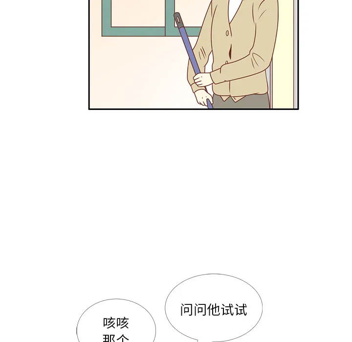 各自的春天漫画漫画,第6话 不要喜欢他55图