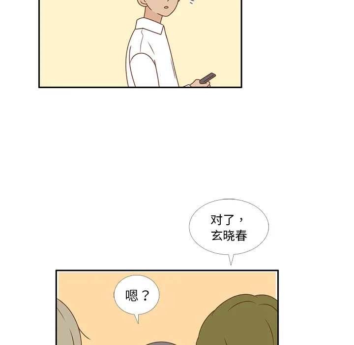 各自的春天漫画漫画,第7话 韩率的传闻？9图