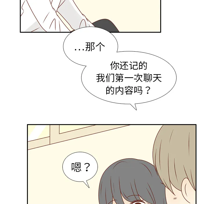 各自的春天漫画漫画,第13话 背后的原因76图