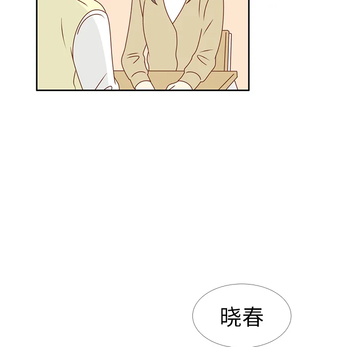 各自的春天漫画漫画,第15话 幸福的感觉16图