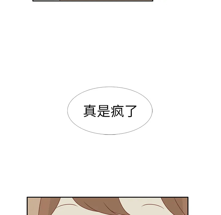 各自的春天漫画漫画,第9话 渔场男？17图