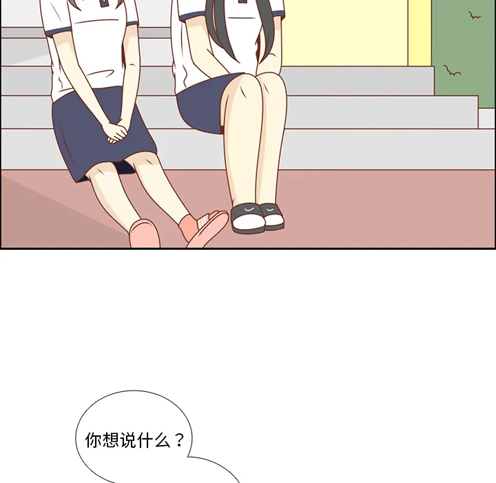 各自的春天漫画漫画,第31话 智媛的谎言54图