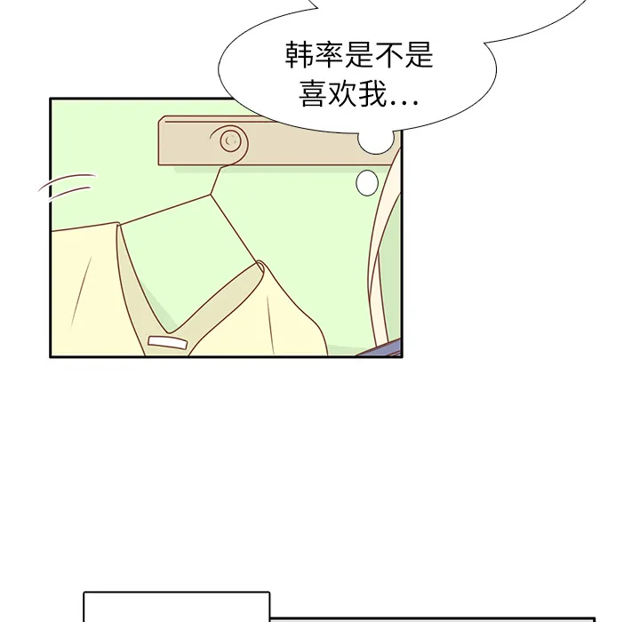 各自的春天漫画漫画,第12话 亲善大王？43图