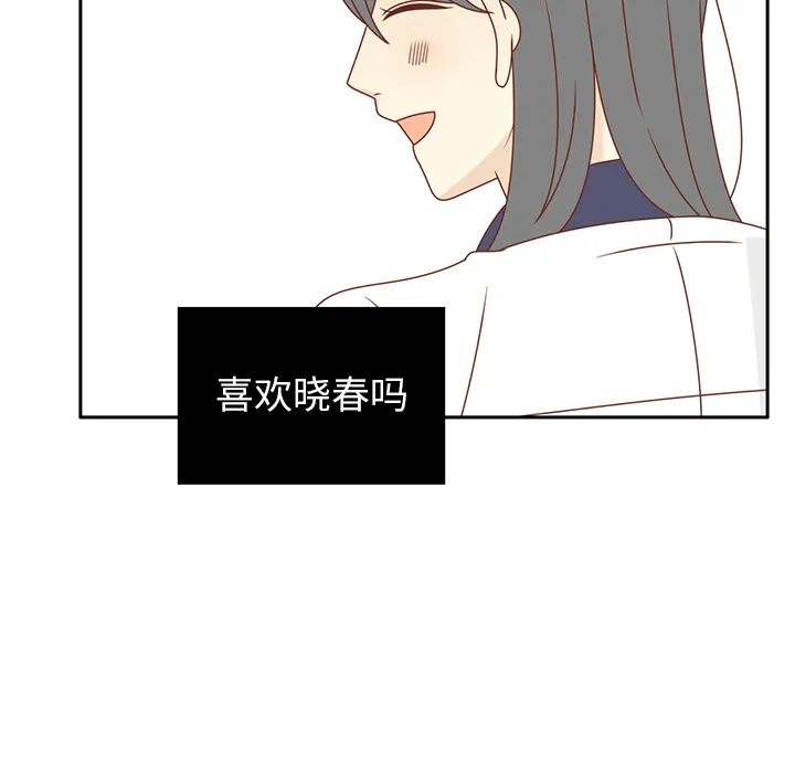 各自的春天漫画漫画,第30话 迟来的觉悟30图