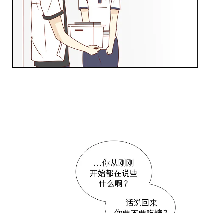 各自的春天漫画漫画,第33话 躲避63图