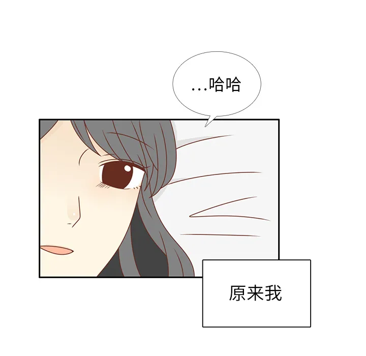 各自的春天漫画漫画,第27话 只是场梦58图